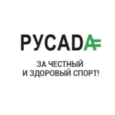 РУСАДА