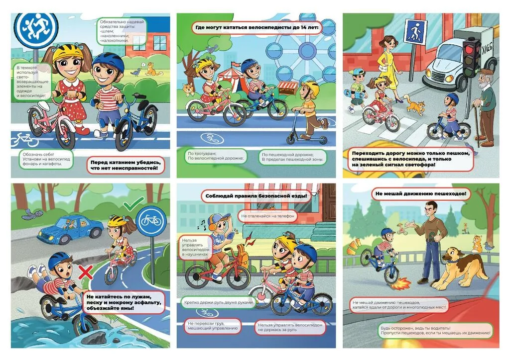 буклет по ПДД